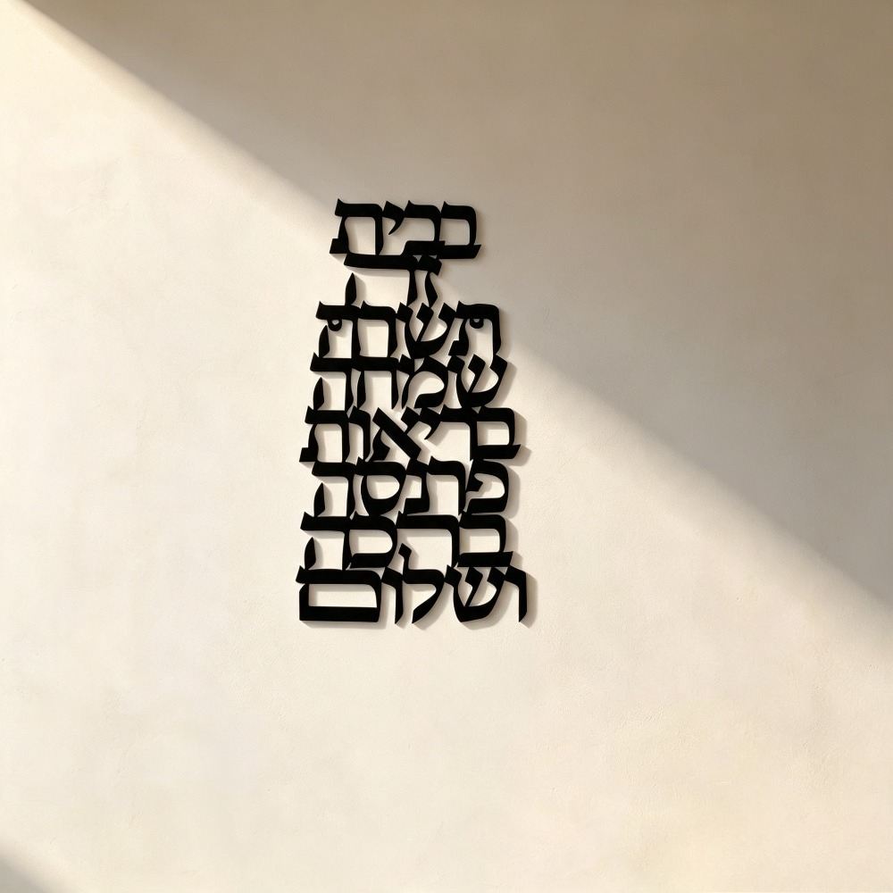 Wall Art - CIFBUY งานศิลปะติดผนังเหล็ก ลายอักษรฮีบรูวินเทจ ประติมากรรมโลหะ ป้ายแขวนกันสนิม ตกแต่งบ้านทั้งภายในและภายนอก